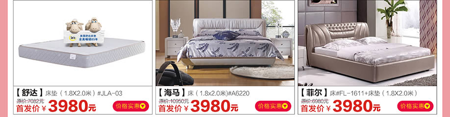 舒达,海马,菲尔,红树湾家具番禺大道店,广州家具卖场,家具网上商城